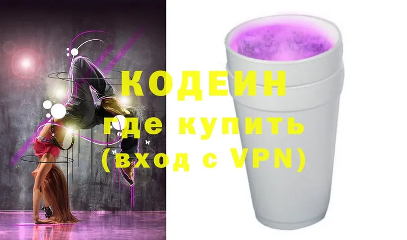 МЕГА как войти  Жуков  Кодеин напиток Lean (лин) 